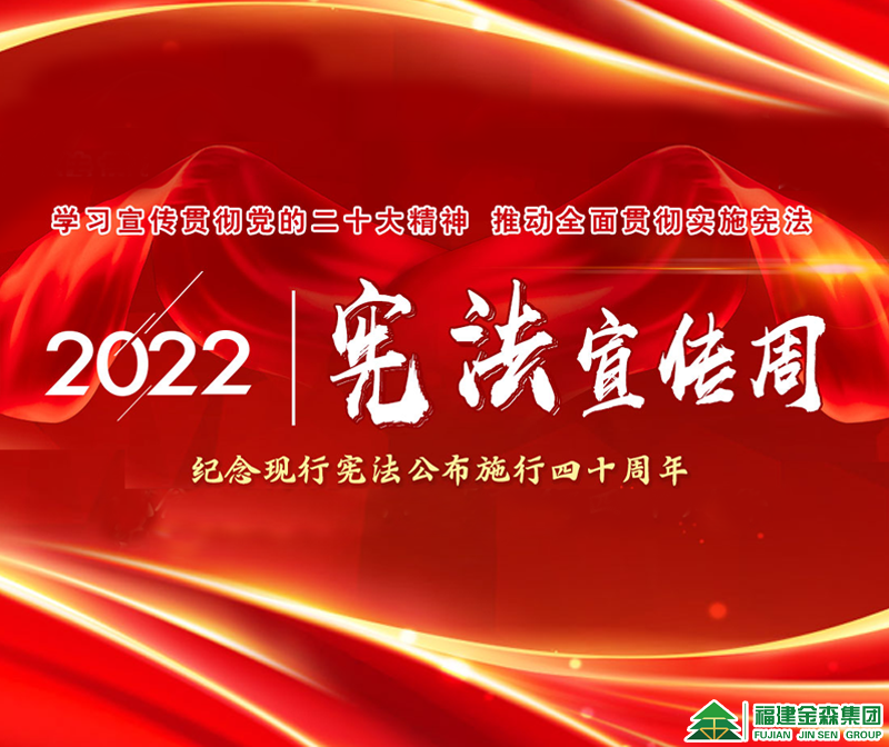 12·4国家宪法日——你想知道的都在这里！